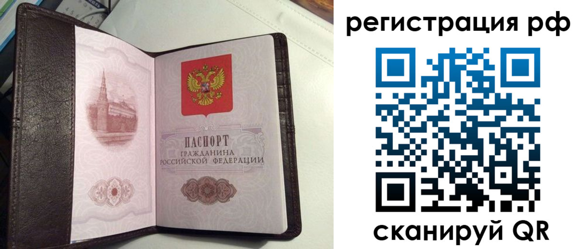 купить прописку в Хасавюрте