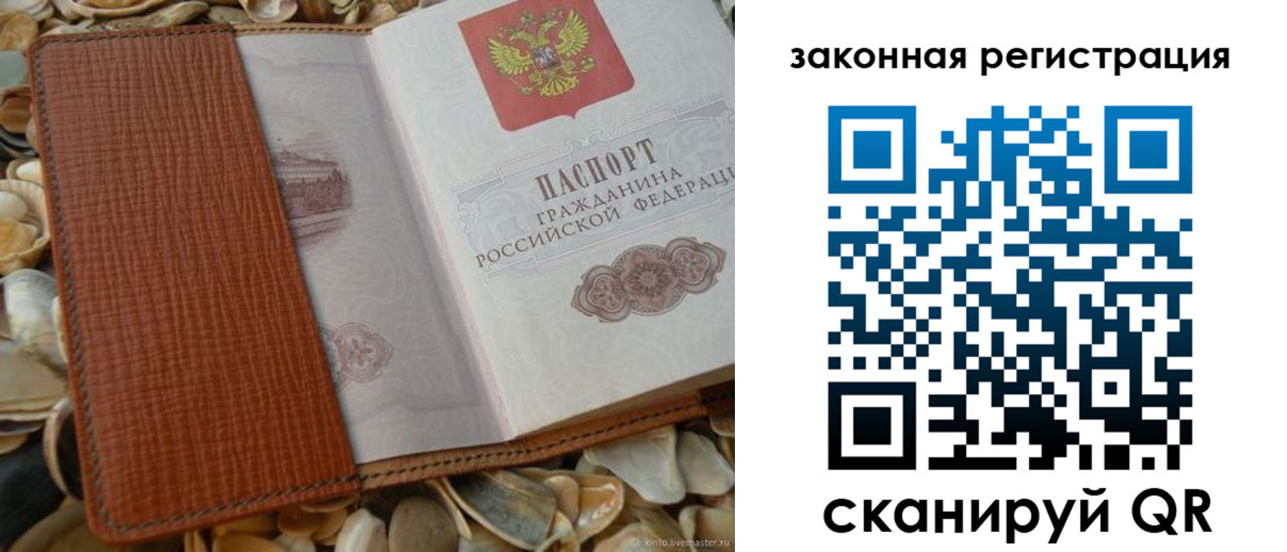 прописка паспорт в Хасавюрте
