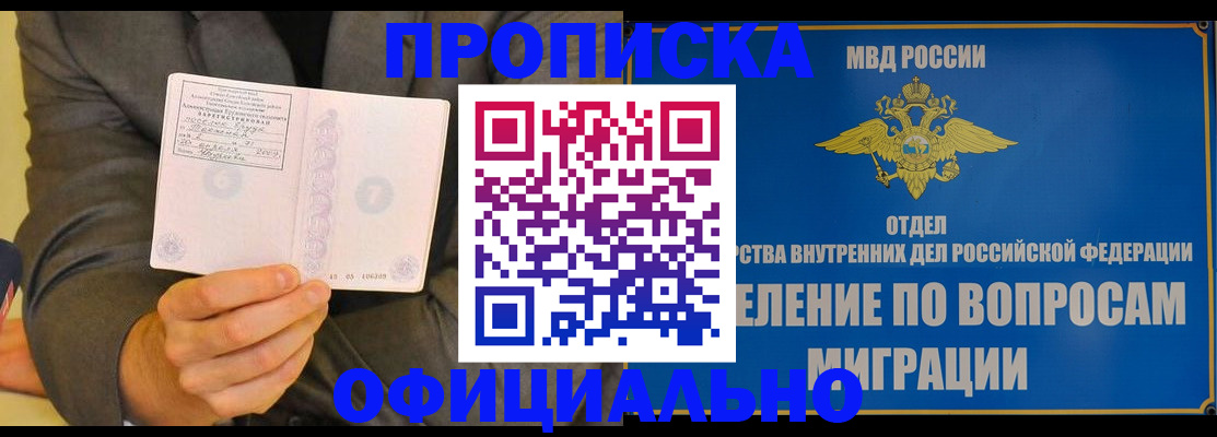 временная прописка в Хасавюрте