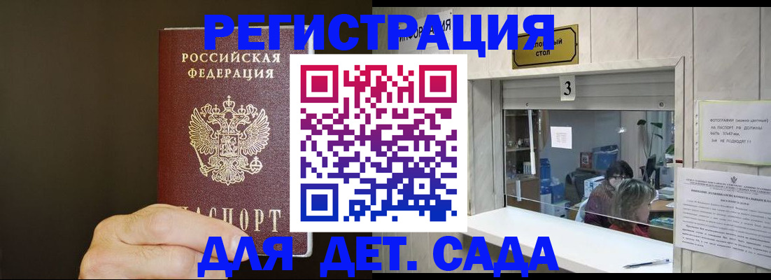 временная регистрация гарантия в Хасавюрте