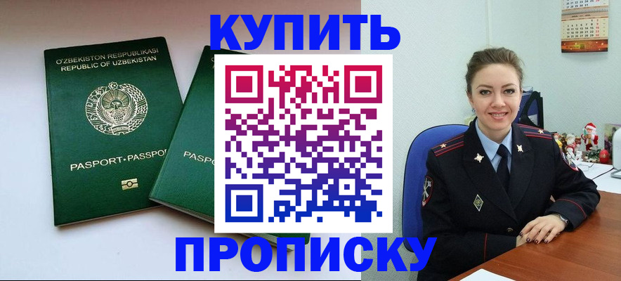 временная регистрация в квартире в Хасавюрте