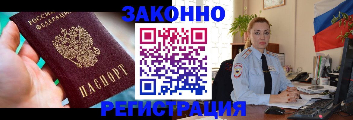 прописка для школы в Хасавюрте