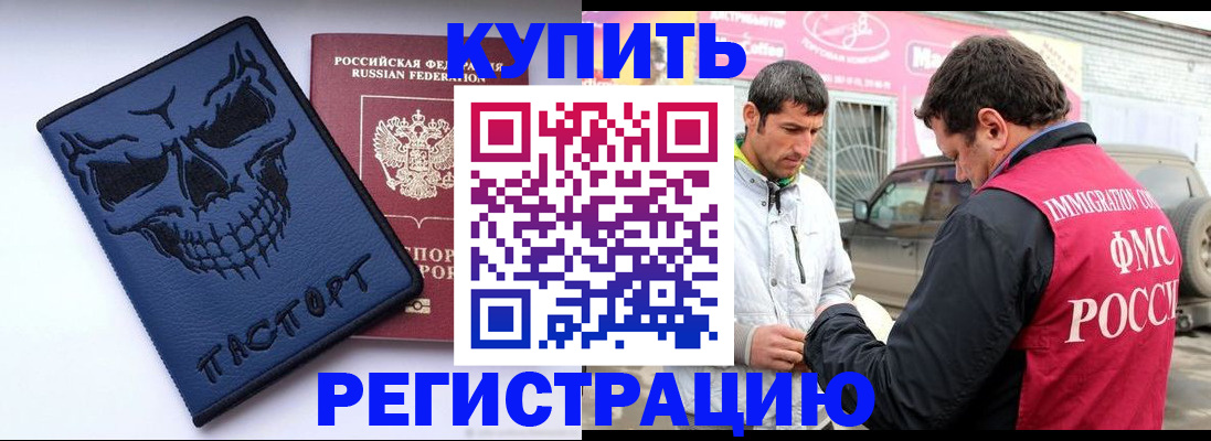 миграционный учет в Хасавюрте