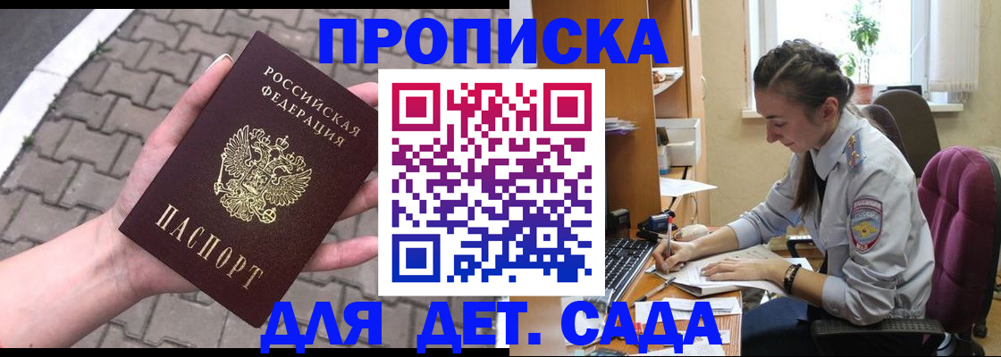 временная регистрация гарантия в Хасавюрте